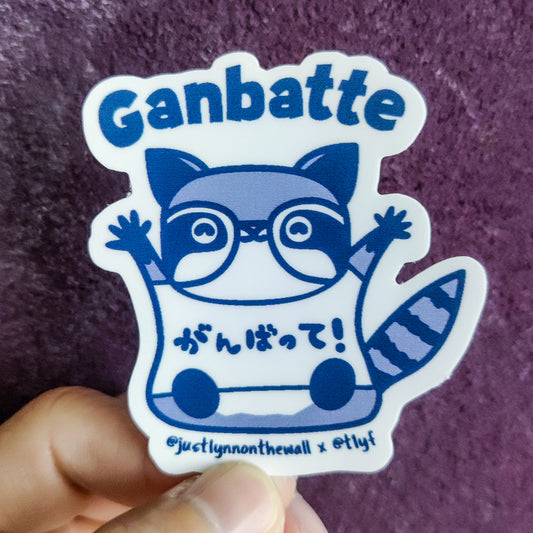 Ganbatee Sticker